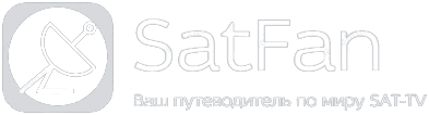 SatFan - Ваш путеводитель по миру SAT-TV