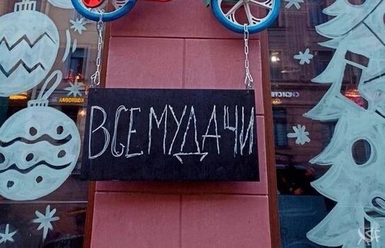 Всем удачи.jpg