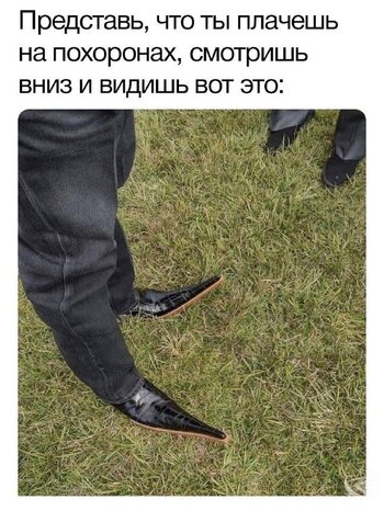 На похоронах.jpg