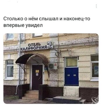 Отель.jpg