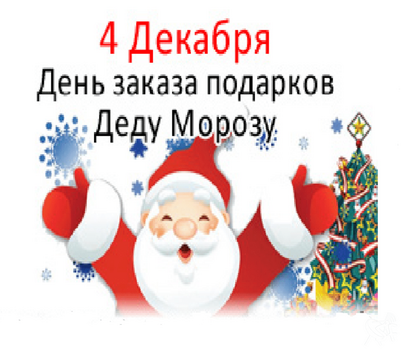 ded-moroz.png