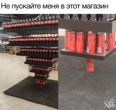 Не пускайте.jpg