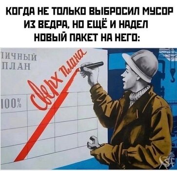 Сверх плана.jpg