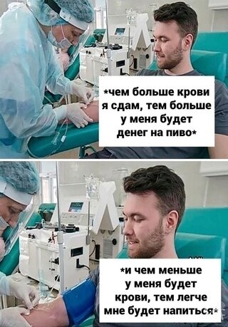 Донор.jpg