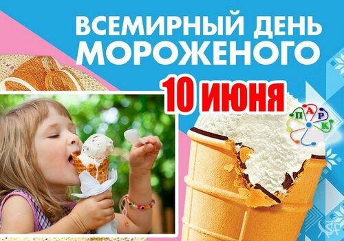 мороженое10-06.jpg