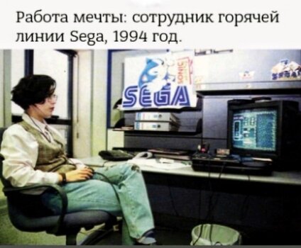 sega.jpg