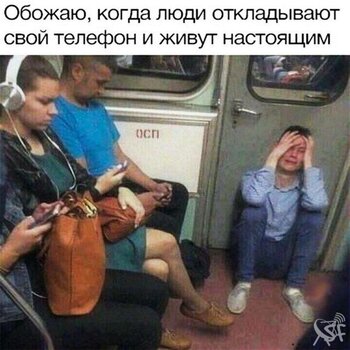 Живут настоящим.jpg