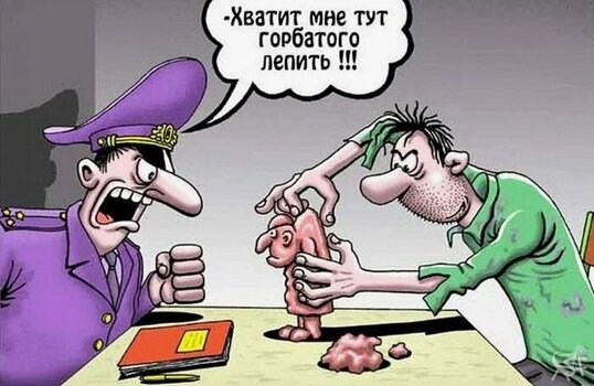 karikatura-pro-sledovatelej.jpg