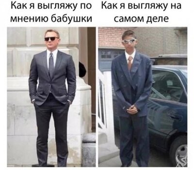 Как я выгляжу.jpg