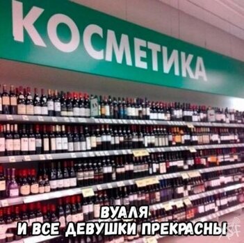 Косметика.jpg