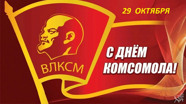 KOMSOMOL.png