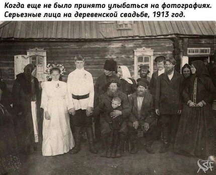 Свадьба 1913.jpg