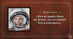 Uri_Gagarin.png