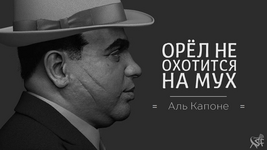 al_kapone.png