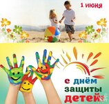 1 июня.jpg