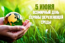 День-ООС.jpg