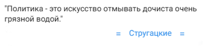 politika.png