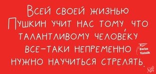 ПУШКИНУ.jpg