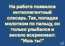 ИШЬ ТЫ.jpg