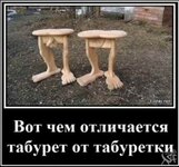 ТАБУРЕТ.jpg