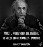 Энштейн.jpg