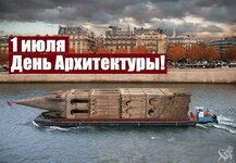 vsemirnyi-den-arkhitektora-1-iiulia-1.jpg