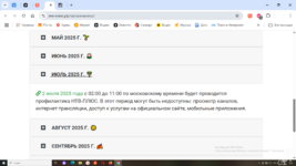 Снимок экрана (76).png