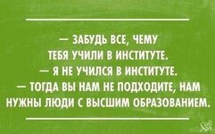 Институт.jpg