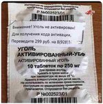 УГОЛЬ АКТ..jpg