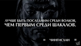 chingishann.png