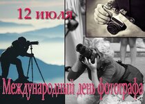 Mezhdunarodniy-den-fotografa.jpg