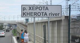herota.jpg