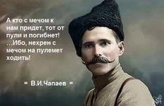Chapaev.png