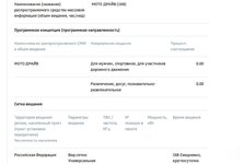 МОТО ДРАЙВ.jpg