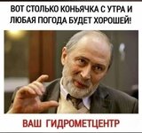 Ваш гидрометцентр.jpg