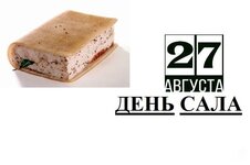 prikolnye-kartinki-s-dnem-sala.jpg