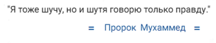 пророк-Мухаммед.png