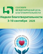 5-сентября.png