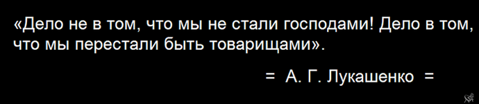 лукашенко.png