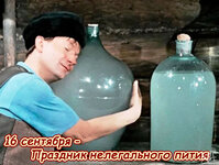 22-Prazdnik-nelegalnogo-pitija.jpg