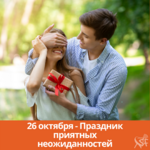 День-общего-языка-13.png День-общего-языка-13.png