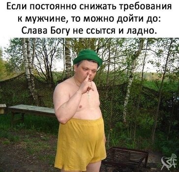 Не ссытся.jpg