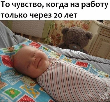 на работу через 20.jpg