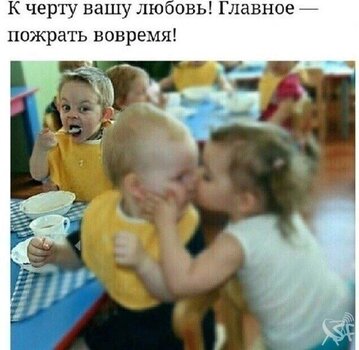 Пожрать.jpg