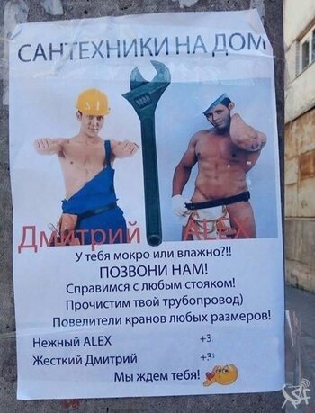 Сантехники.jpg