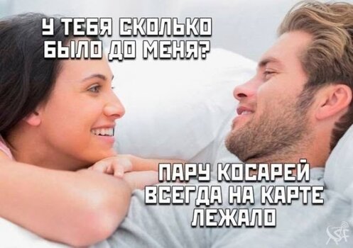 Пара косарей.jpg