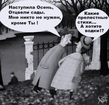 Хотите водки.jpg