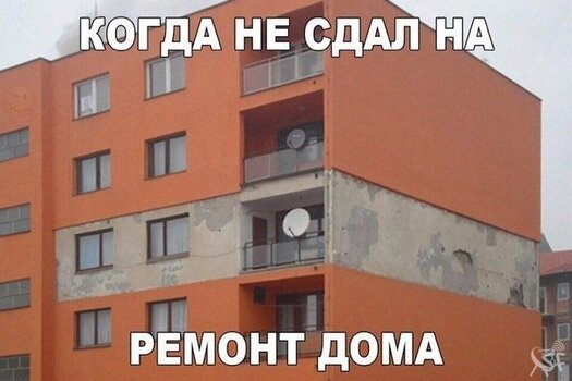 Не сдал на ремонт.jpg